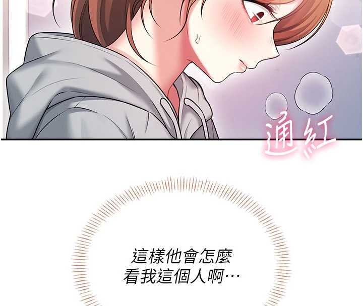 飞机杯女神连线中 - 第45話-在鄰居家廁所潮吹了! - page 165