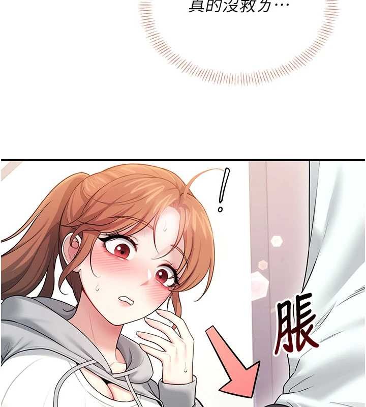 飞机杯女神连线中 - 第45話-在鄰居家廁所潮吹了! - page 167