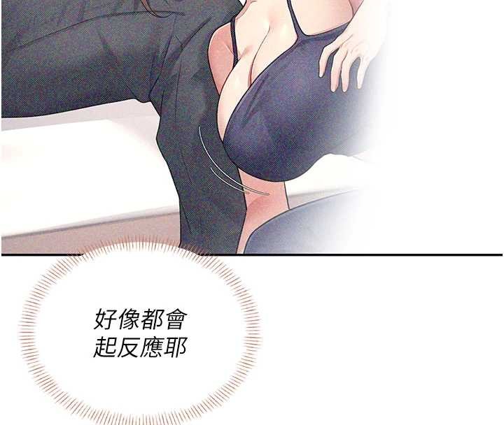 飞机杯女神连线中 - 第45話-在鄰居家廁所潮吹了! - page 173