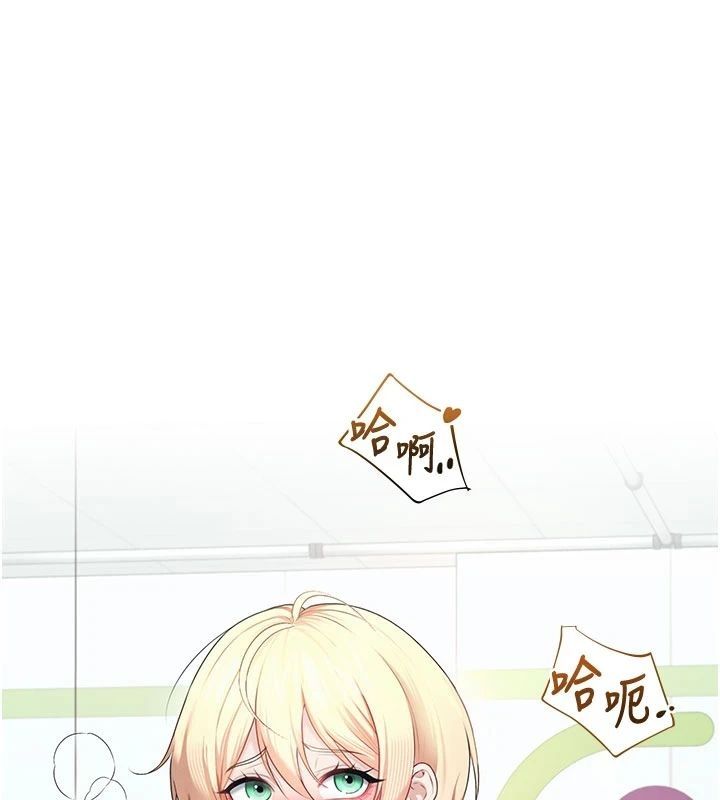 飞机杯女神连线中 - 第75話-領教按摩棒的威力 - page 1