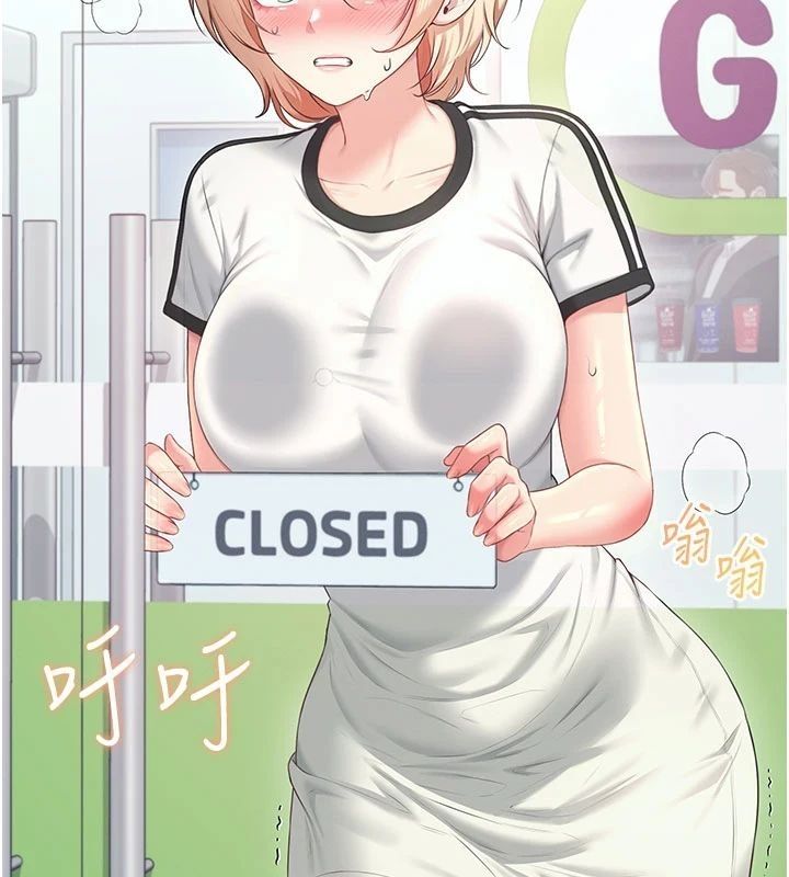 飞机杯女神连线中 - 第75話-領教按摩棒的威力 - page 2