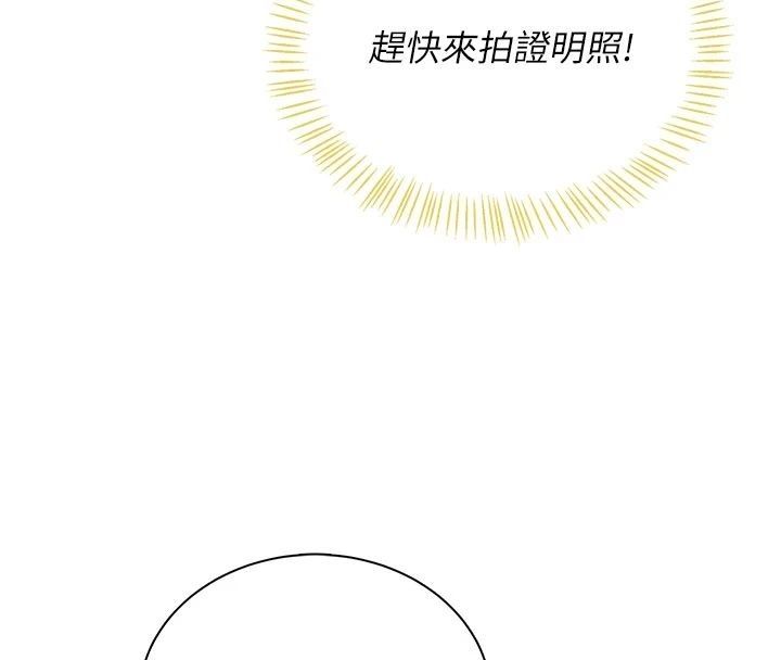 飞机杯女神连线中 - 第75話-領教按摩棒的威力 - page 4