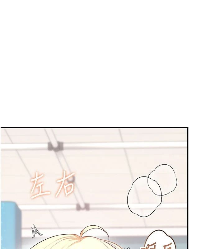 飞机杯女神连线中 - 第75話-領教按摩棒的威力 - page 17