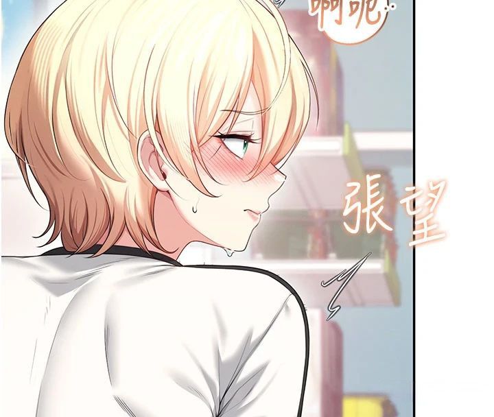 飞机杯女神连线中 - 第75話-領教按摩棒的威力 - page 18