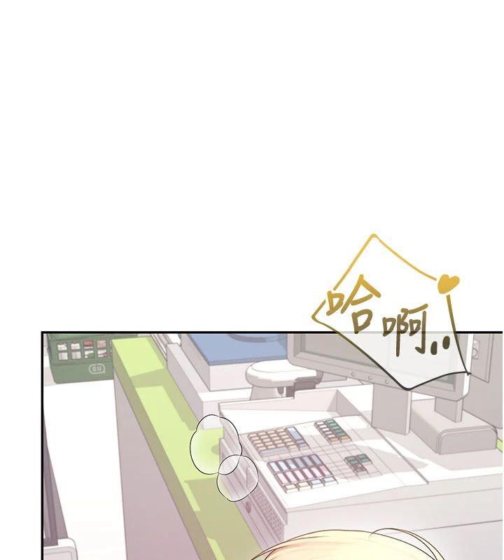 飞机杯女神连线中 - 第75話-領教按摩棒的威力 - page 25