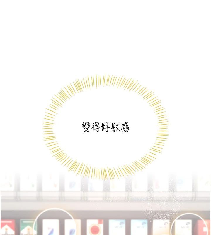 飞机杯女神连线中 - 第75話-領教按摩棒的威力 - page 27
