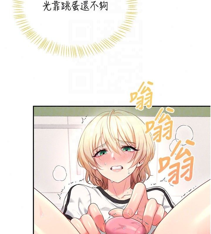 飞机杯女神连线中 - 第75話-領教按摩棒的威力 - page 31