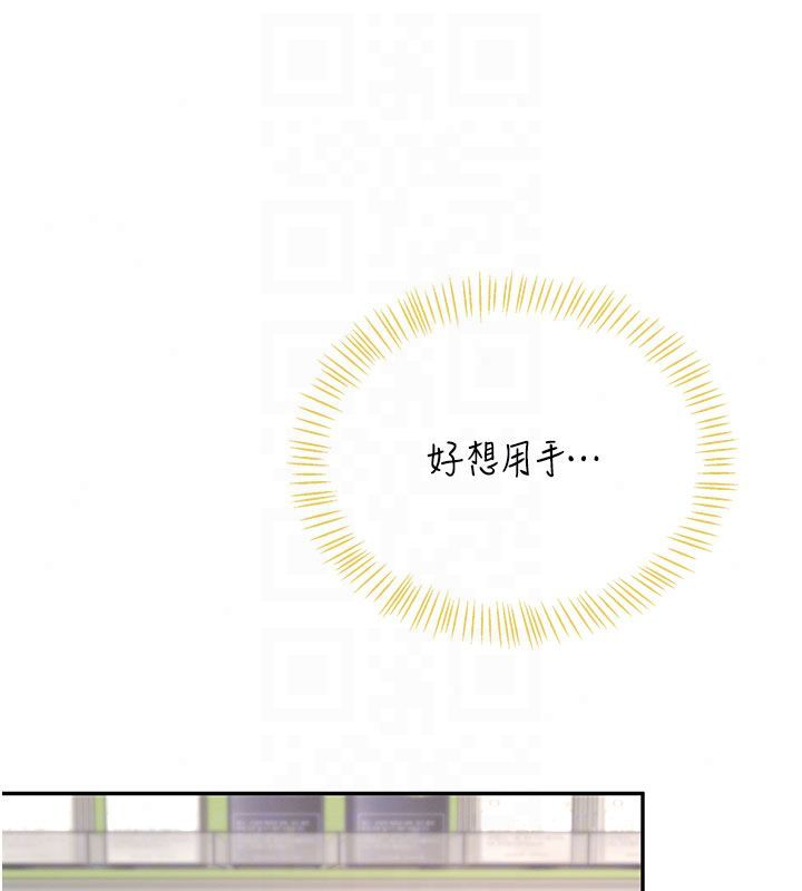 飞机杯女神连线中 - 第75話-領教按摩棒的威力 - page 33