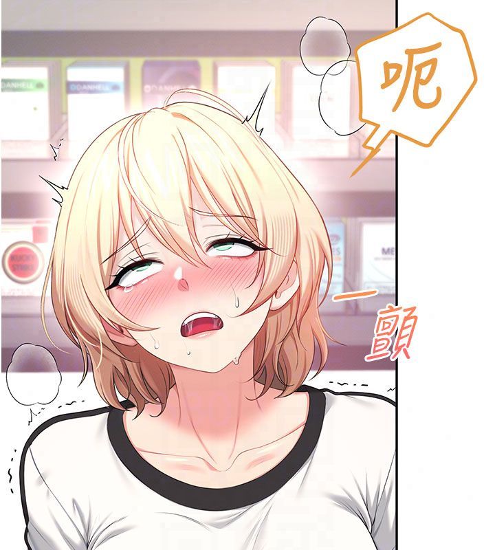 飞机杯女神连线中 - 第75話-領教按摩棒的威力 - page 34