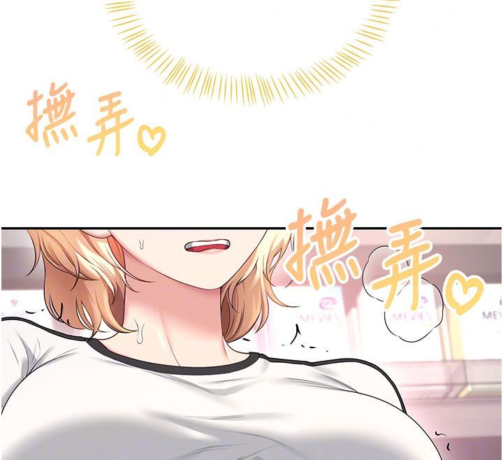 飞机杯女神连线中 - 第75話-領教按摩棒的威力 - page 36