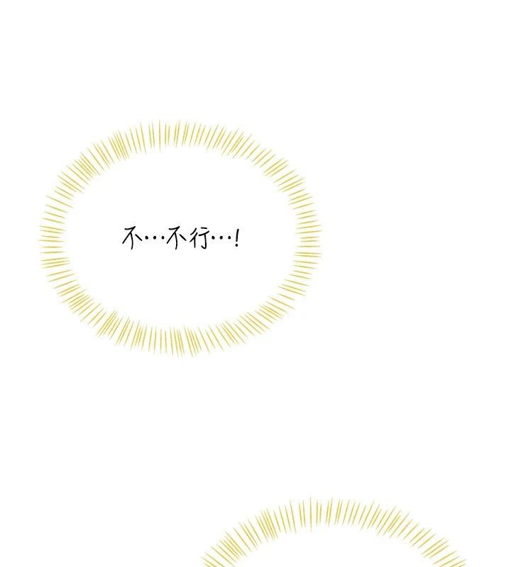 飞机杯女神连线中 - 第75話-領教按摩棒的威力 - page 44