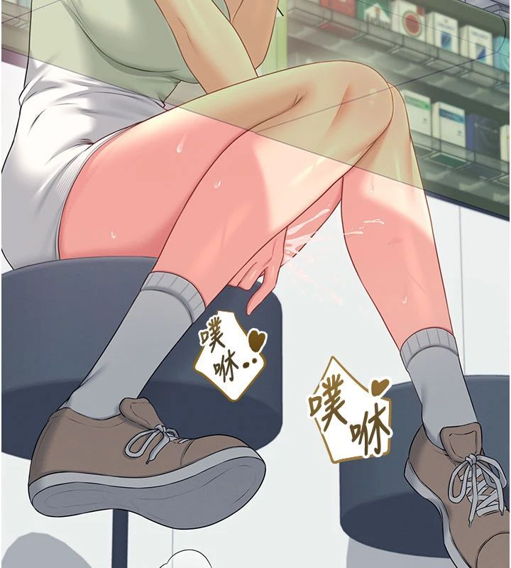 飞机杯女神连线中 - 第75話-領教按摩棒的威力 - page 49