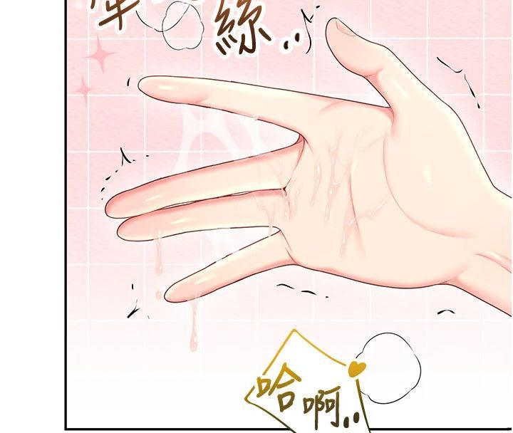 飞机杯女神连线中 - 第75話-領教按摩棒的威力 - page 51