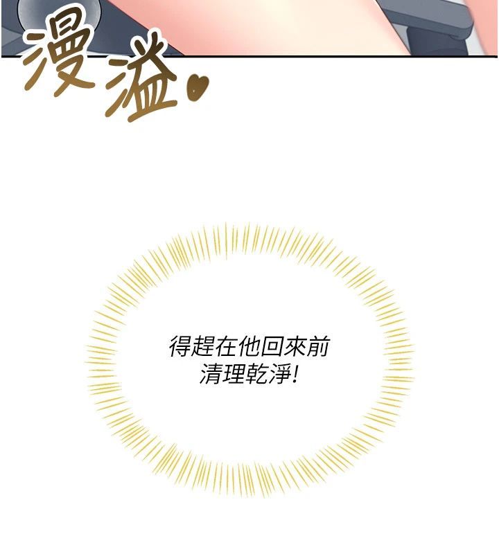 飞机杯女神连线中 - 第75話-領教按摩棒的威力 - page 57