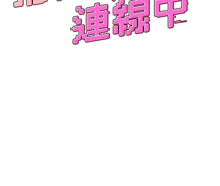 飞机杯女神连线中 - 第75話-領教按摩棒的威力 - page 59