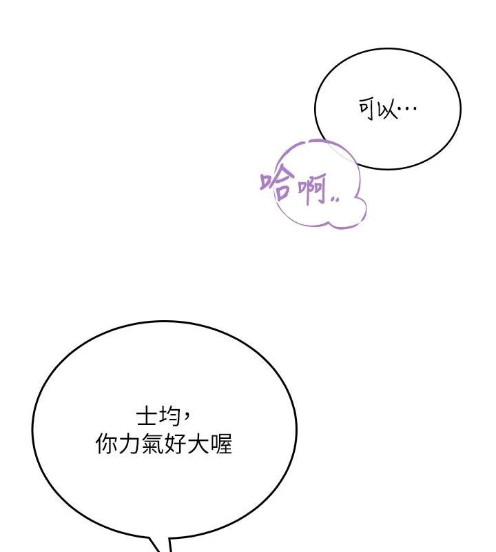 飞机杯女神连线中 - 第75話-領教按摩棒的威力 - page 61