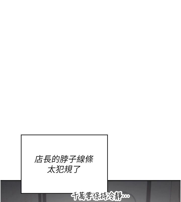 飞机杯女神连线中 - 第75話-領教按摩棒的威力 - page 64