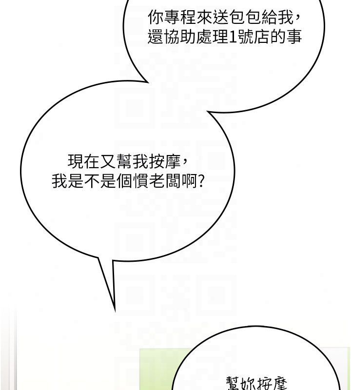 飞机杯女神连线中 - 第75話-領教按摩棒的威力 - page 68