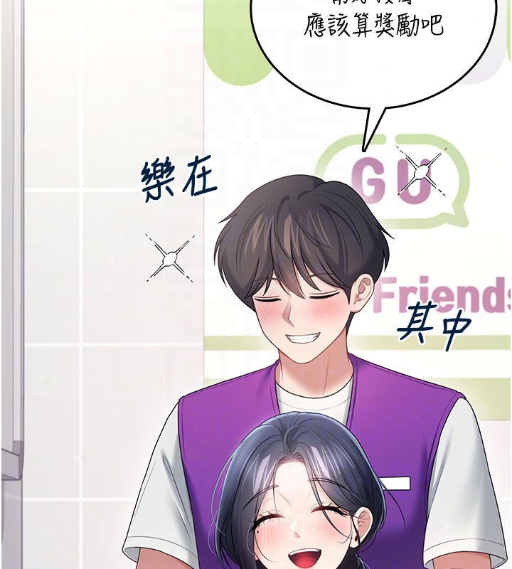 飞机杯女神连线中 - 第75話-領教按摩棒的威力 - page 69