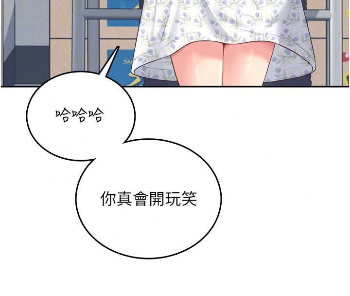 飞机杯女神连线中 - 第75話-領教按摩棒的威力 - page 71
