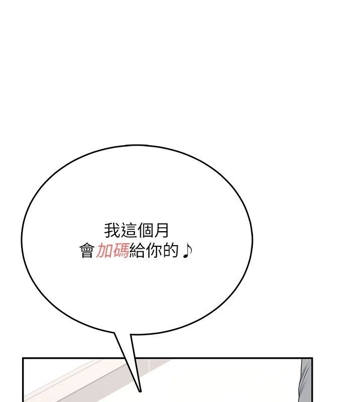 飞机杯女神连线中 - 第75話-領教按摩棒的威力 - page 72