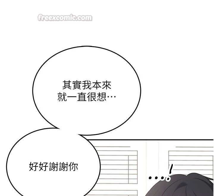 飞机杯女神连线中 - 第75話-領教按摩棒的威力 - page 75