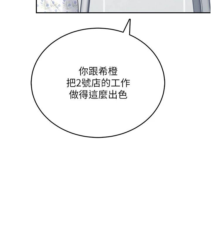 飞机杯女神连线中 - 第75話-領教按摩棒的威力 - page 78