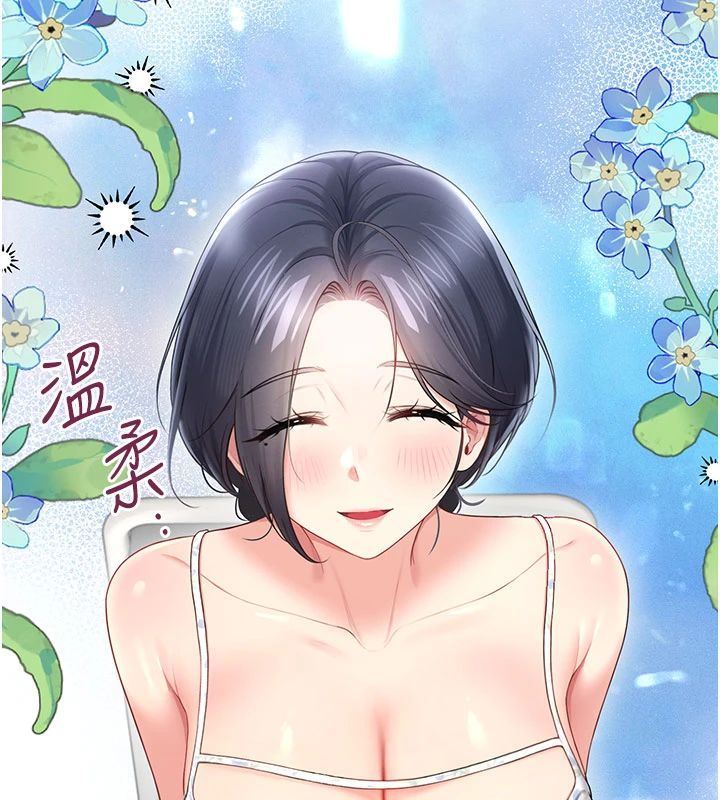 飞机杯女神连线中 - 第75話-領教按摩棒的威力 - page 80