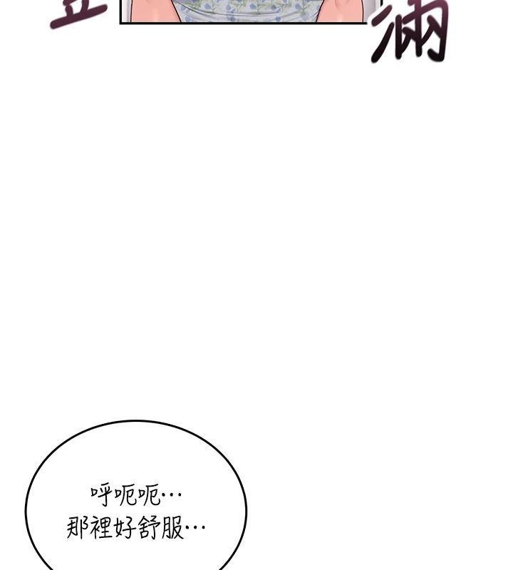 飞机杯女神连线中 - 第75話-領教按摩棒的威力 - page 85