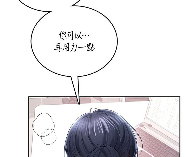 飞机杯女神连线中 - 第75話-領教按摩棒的威力 - page 86