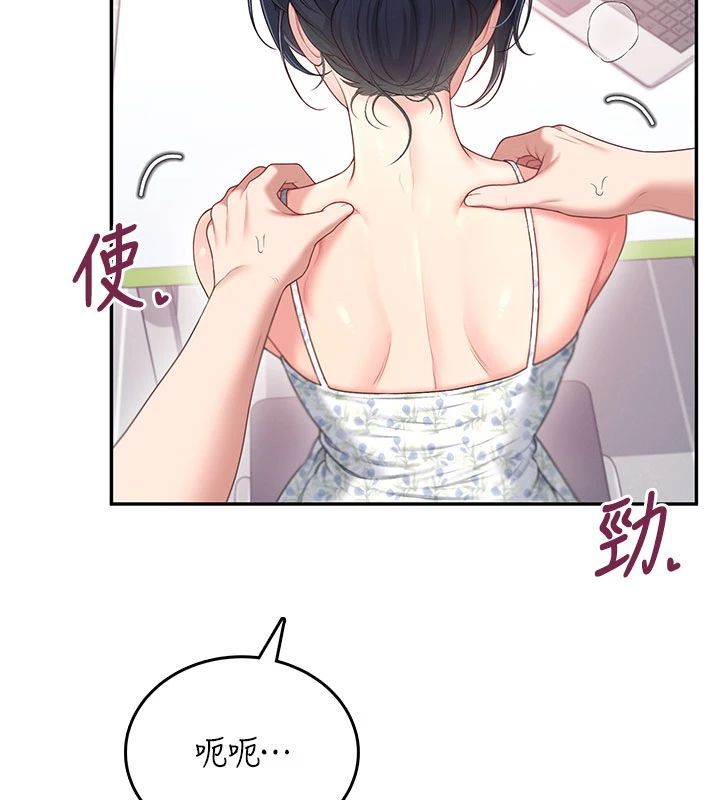 飞机杯女神连线中 - 第75話-領教按摩棒的威力 - page 87