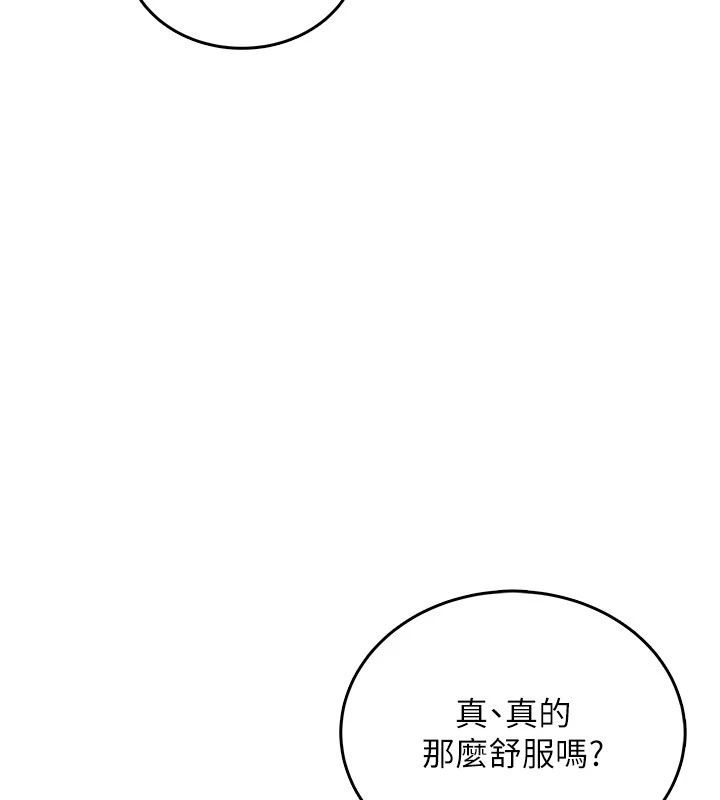 飞机杯女神连线中 - 第75話-領教按摩棒的威力 - page 88