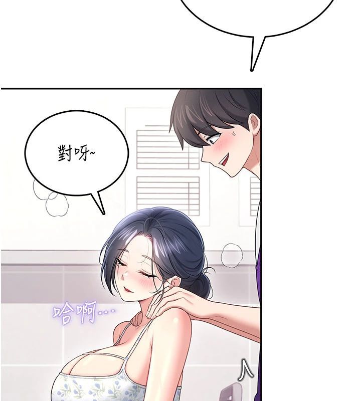 飞机杯女神连线中 - 第75話-領教按摩棒的威力 - page 89
