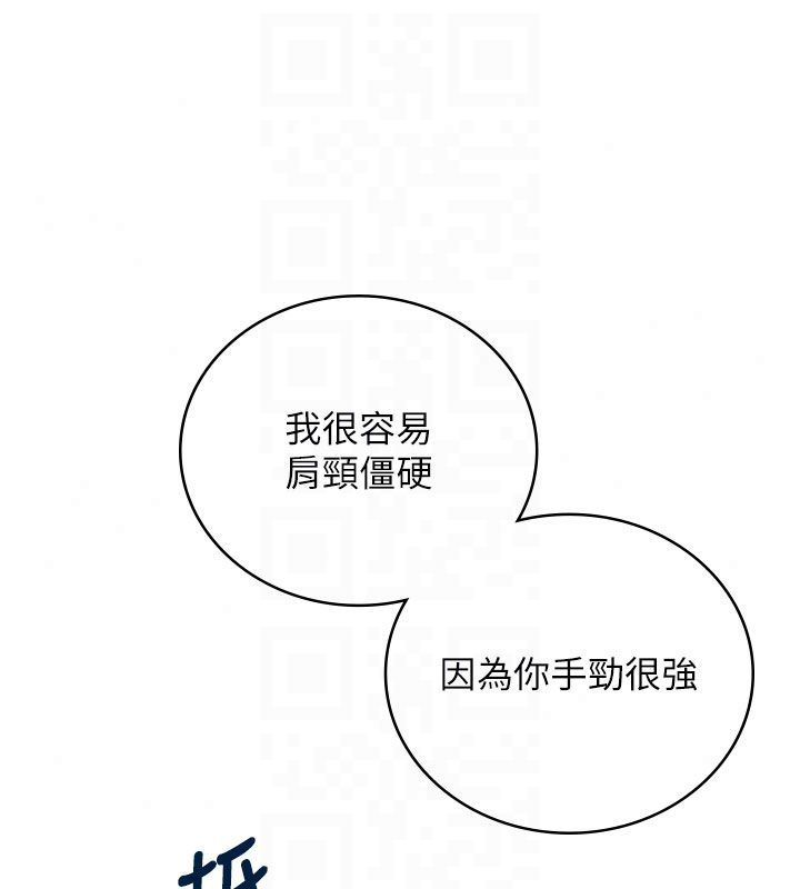 飞机杯女神连线中 - 第75話-領教按摩棒的威力 - page 91