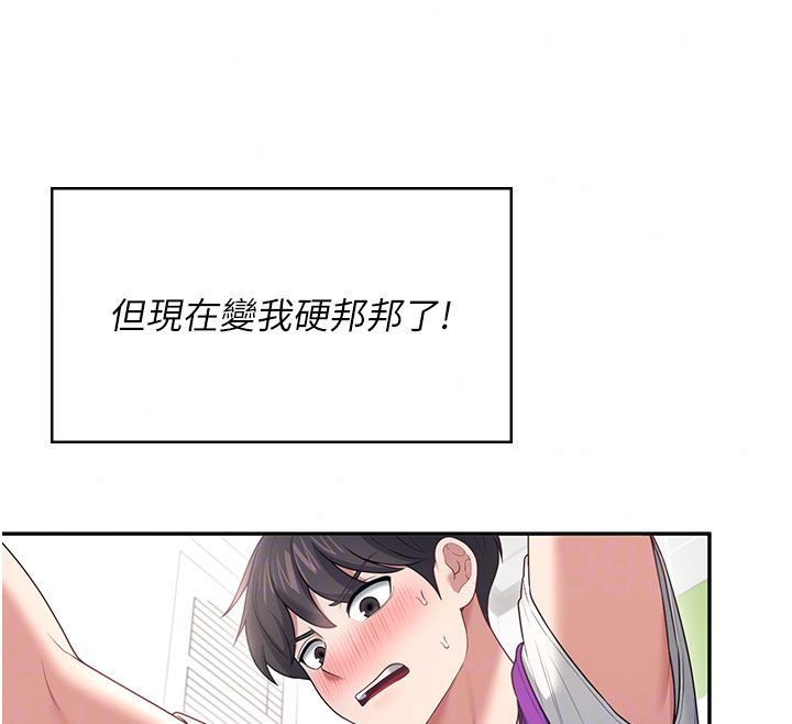 飞机杯女神连线中 - 第75話-領教按摩棒的威力 - page 94