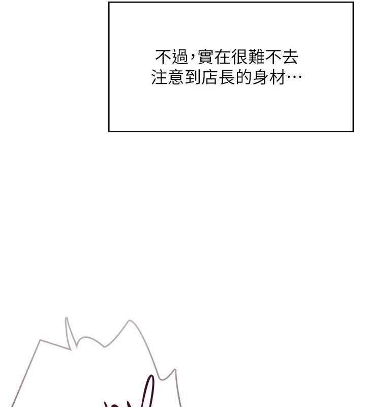 飞机杯女神连线中 - 第75話-領教按摩棒的威力 - page 96