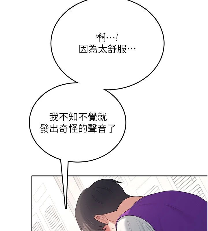 飞机杯女神连线中 - 第75話-領教按摩棒的威力 - page 100