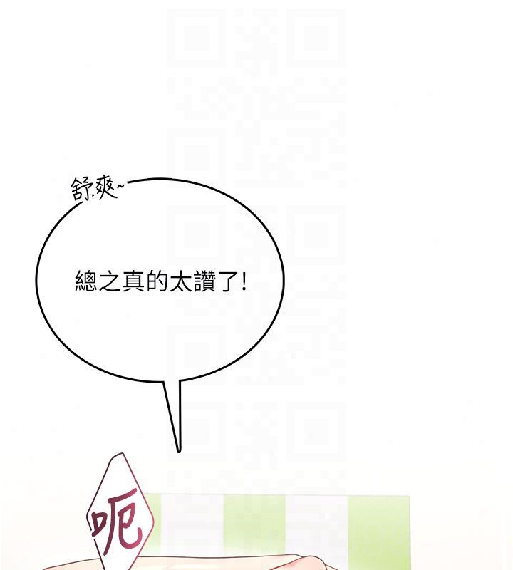 飞机杯女神连线中 - 第75話-領教按摩棒的威力 - page 103