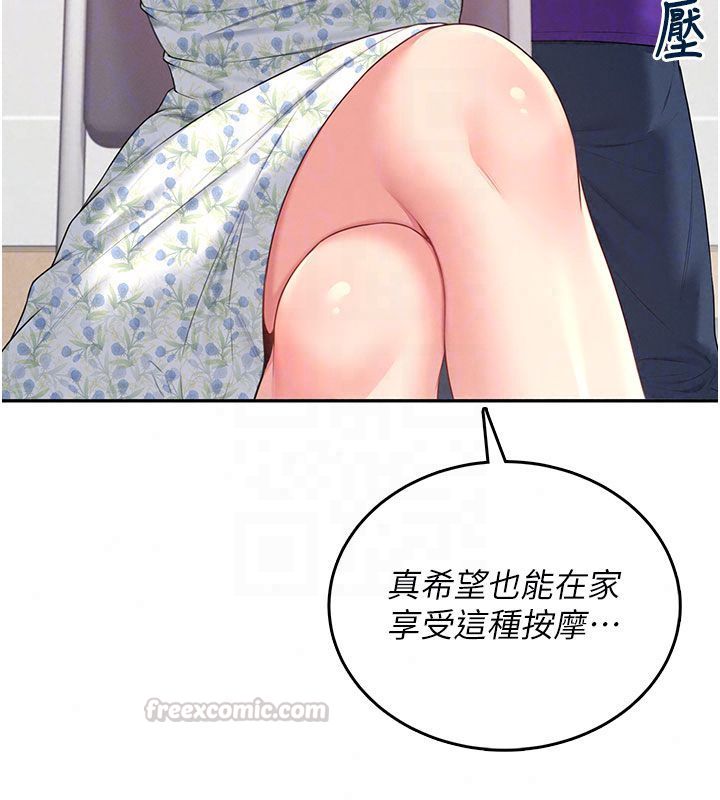 飞机杯女神连线中 - 第75話-領教按摩棒的威力 - page 105