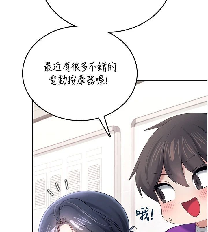 飞机杯女神连线中 - 第75話-領教按摩棒的威力 - page 107