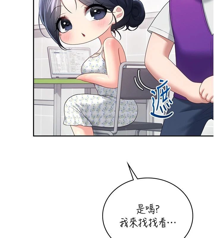 飞机杯女神连线中 - 第75話-領教按摩棒的威力 - page 108