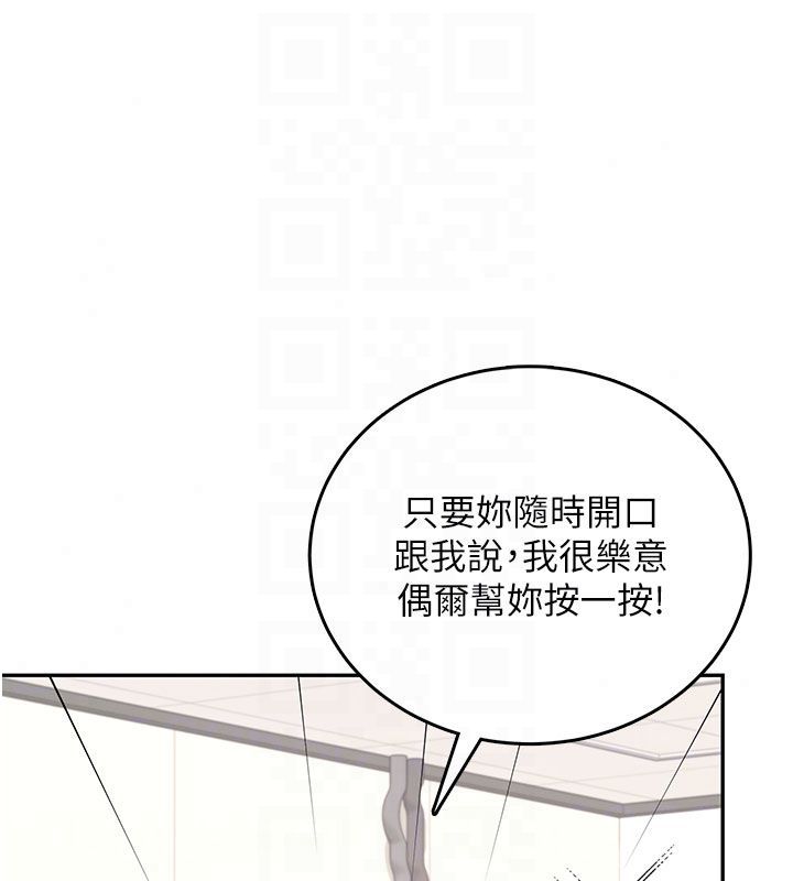 飞机杯女神连线中 - 第75話-領教按摩棒的威力 - page 124