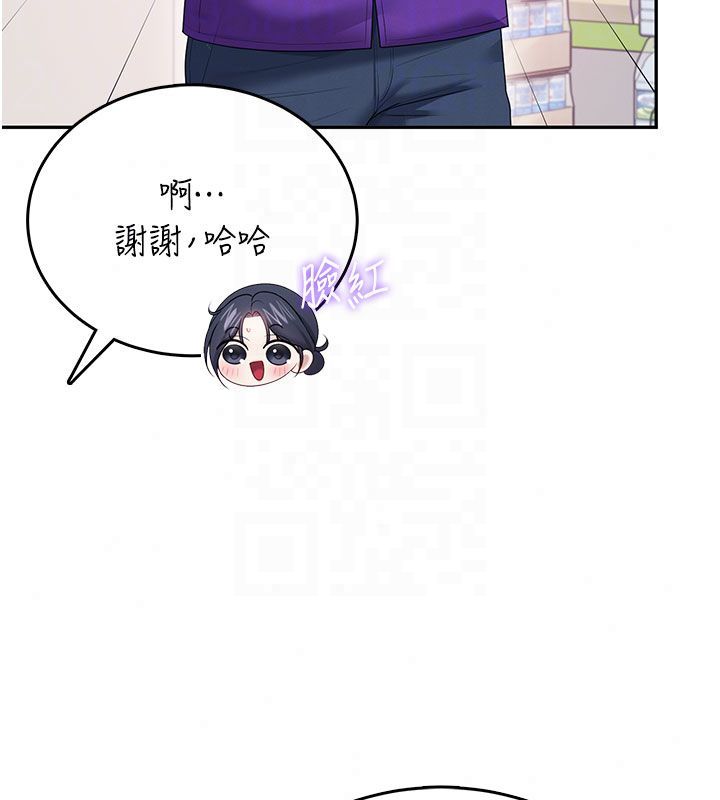 飞机杯女神连线中 - 第75話-領教按摩棒的威力 - page 126