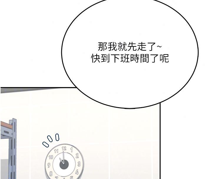 飞机杯女神连线中 - 第75話-領教按摩棒的威力 - page 127