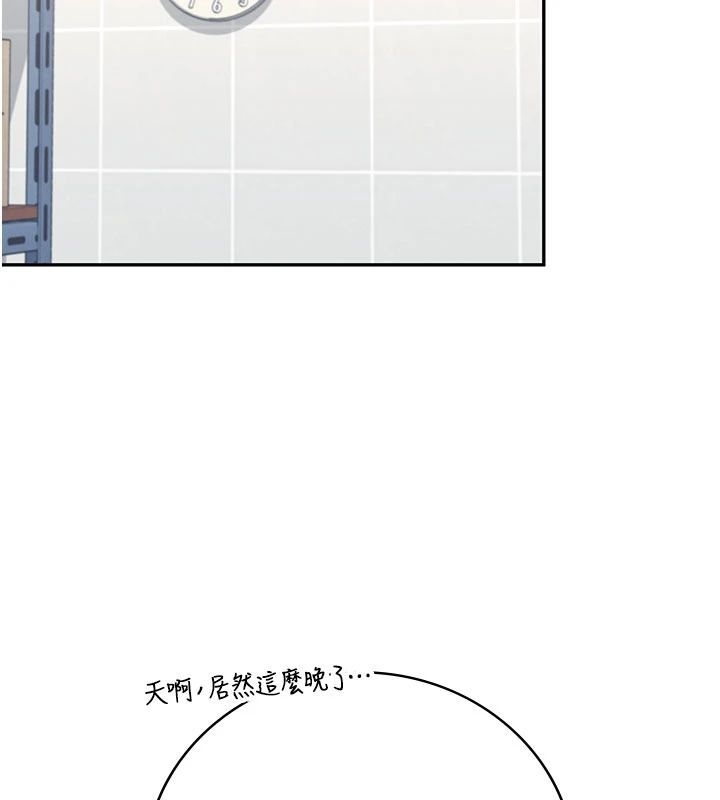 飞机杯女神连线中 - 第75話-領教按摩棒的威力 - page 128