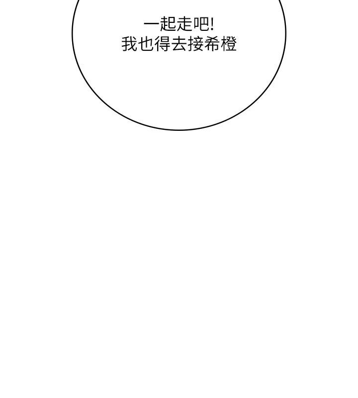 飞机杯女神连线中 - 第75話-領教按摩棒的威力 - page 129