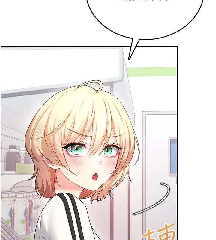 飞机杯女神连线中 - 第75話-領教按摩棒的威力 - page 133