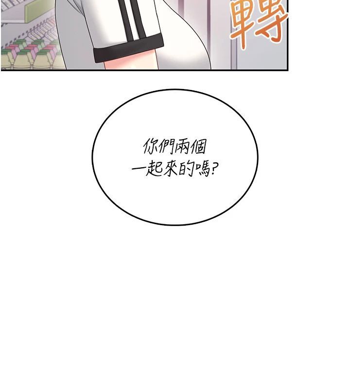 飞机杯女神连线中 - 第75話-領教按摩棒的威力 - page 134