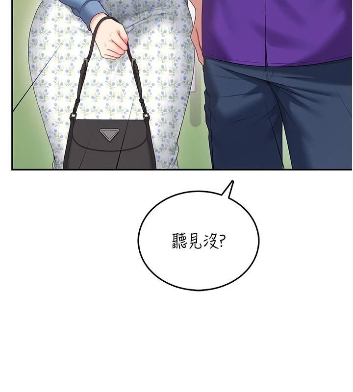 飞机杯女神连线中 - 第75話-領教按摩棒的威力 - page 137