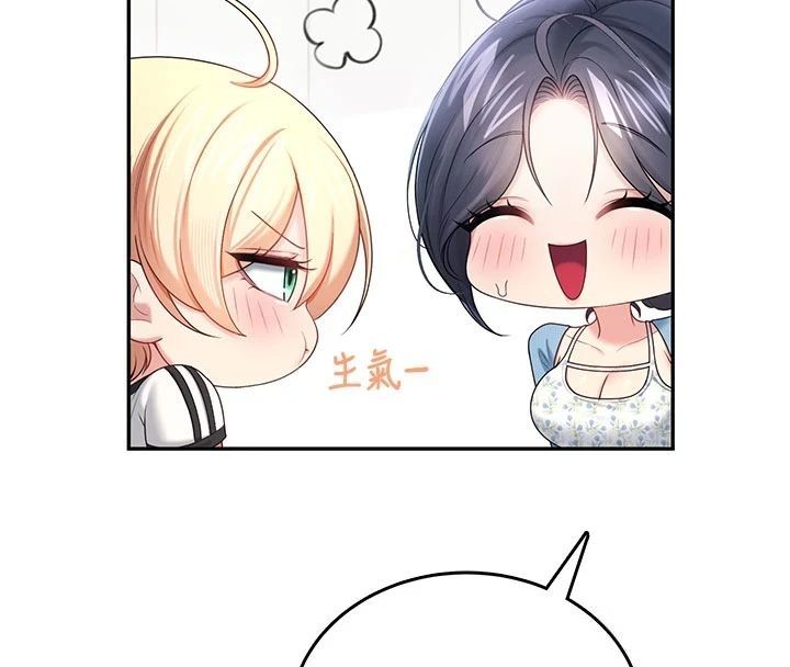 飞机杯女神连线中 - 第75話-領教按摩棒的威力 - page 139